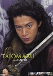 ���I�{�@TAJOMARU�@�J�����_�[