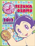 手塚治虫　カレンダー