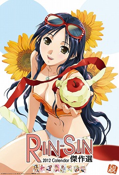 RIN-SINI